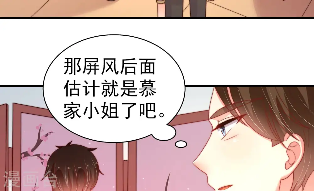 第160话 慕家小姐9