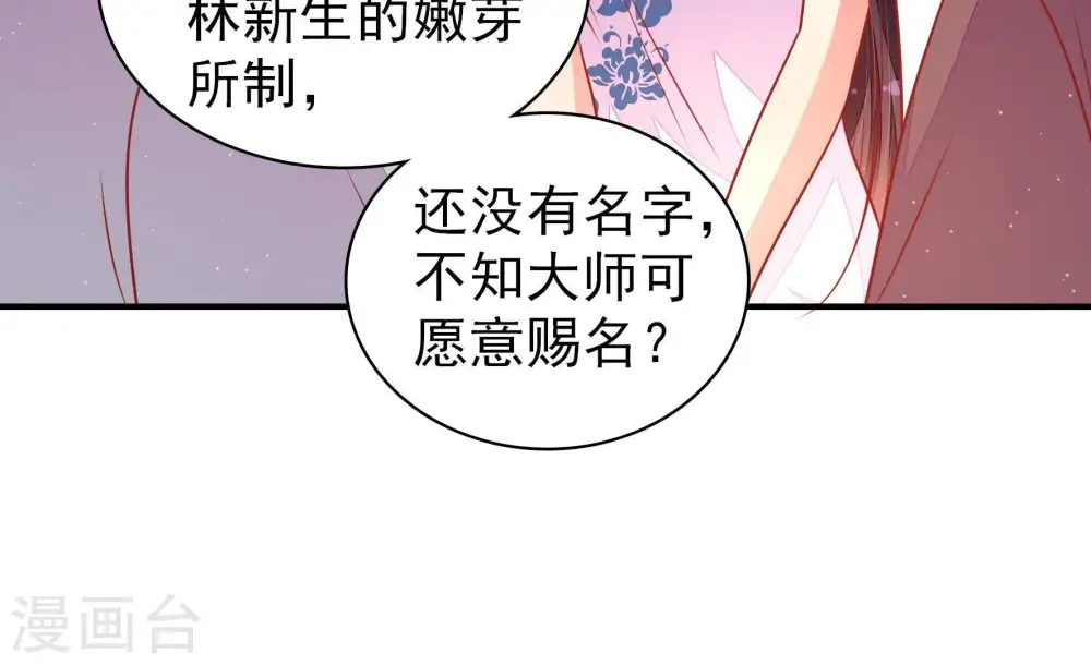 第106话 竹叶心37