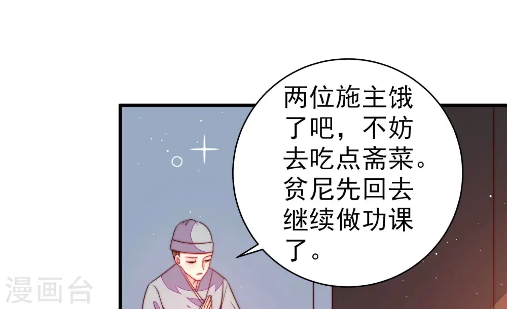第187话 闻香色变20
