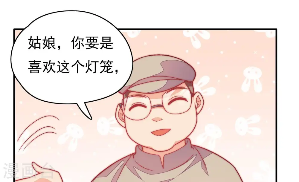 第66话 猜灯谜14