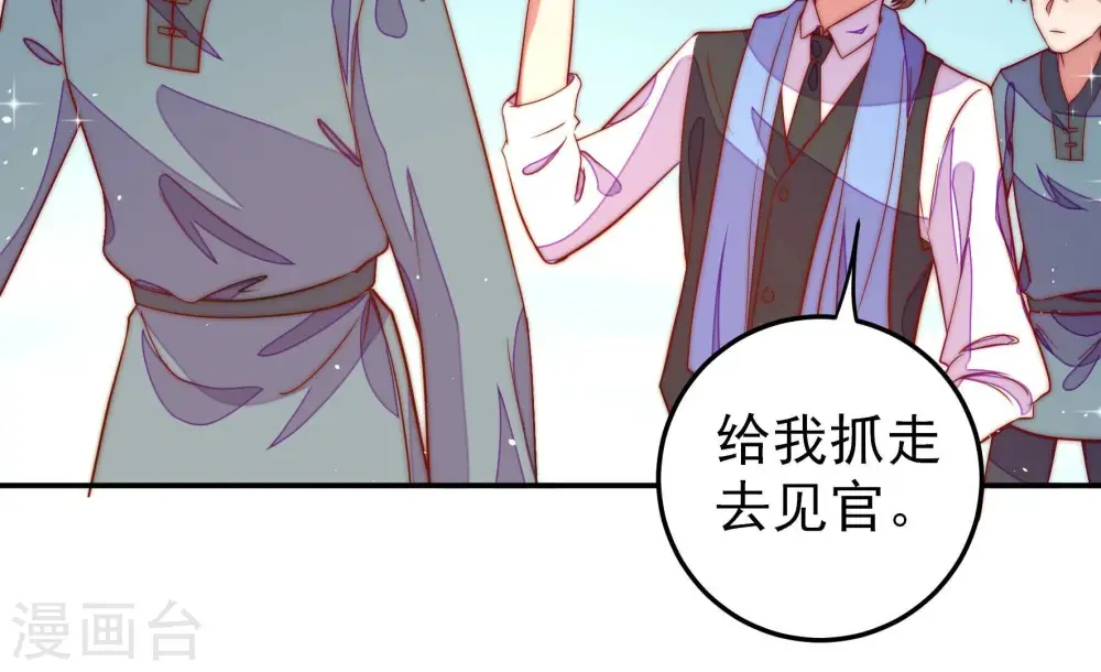 第226话 强娶53