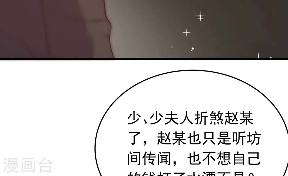 第360话 退股70