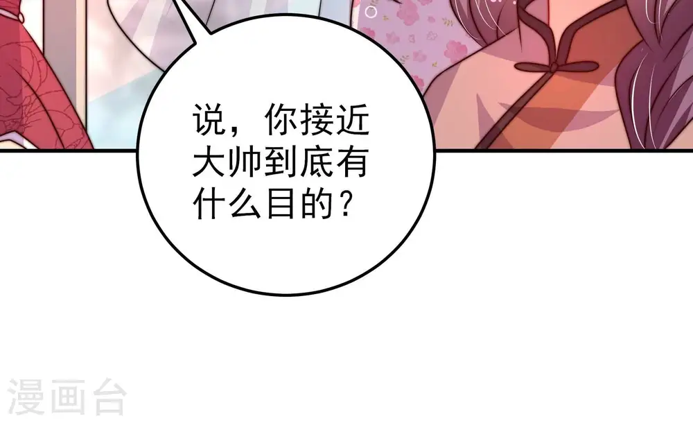 第293话 沐锦柔的心思61