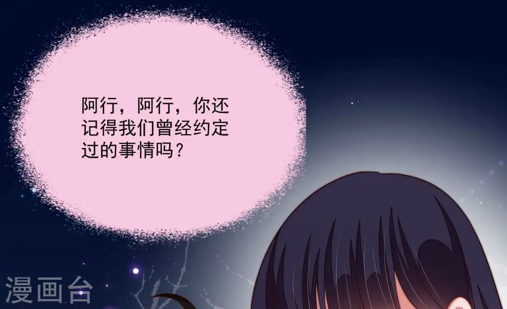 第372话 约定之事33