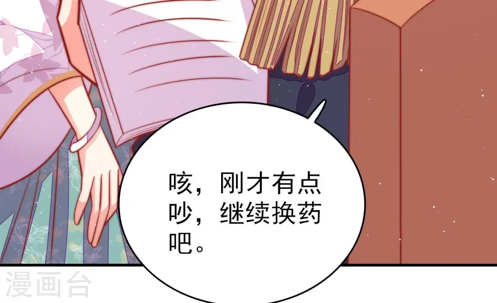 第97话 纠结21