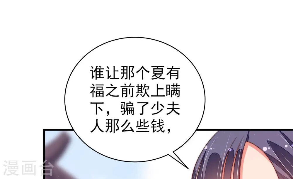 第139话 有困难找我16