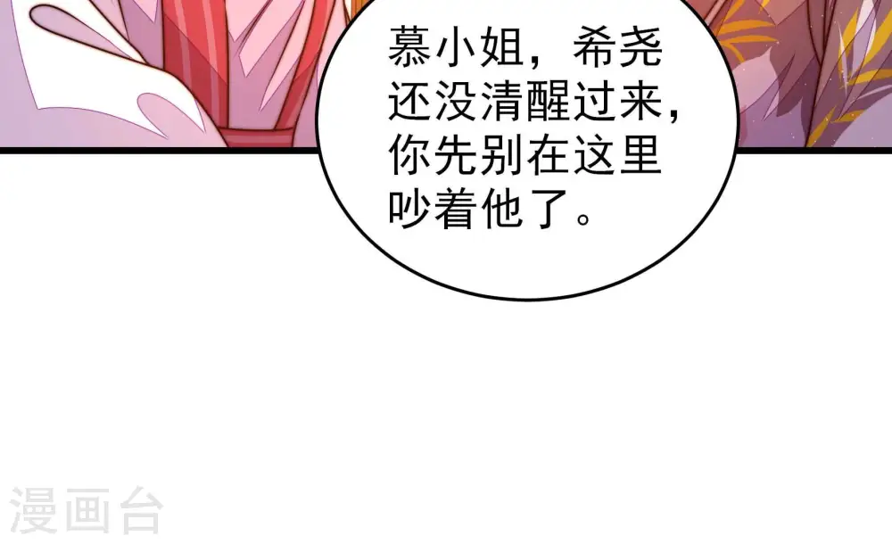 第301话 冲喜68