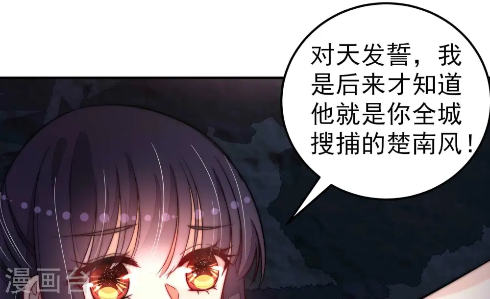 第220话 某人吃醋了74