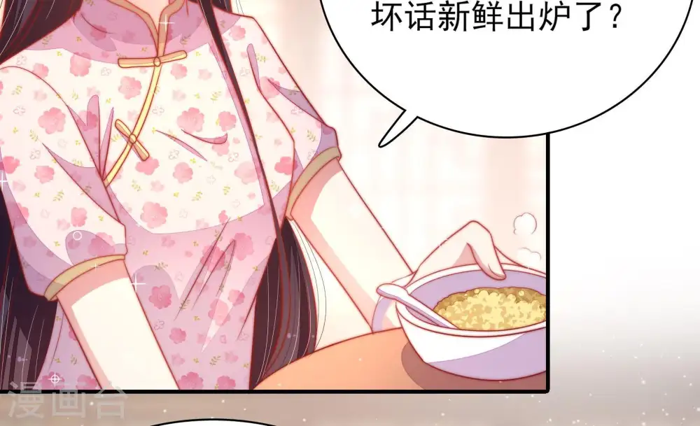 第73话 流言蜚语35