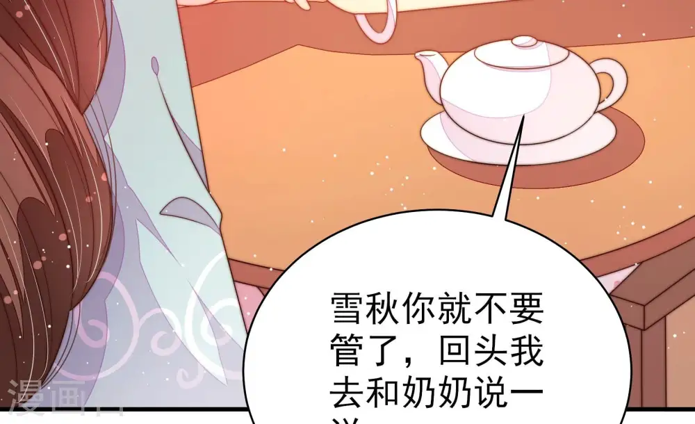 第194话 红杏33