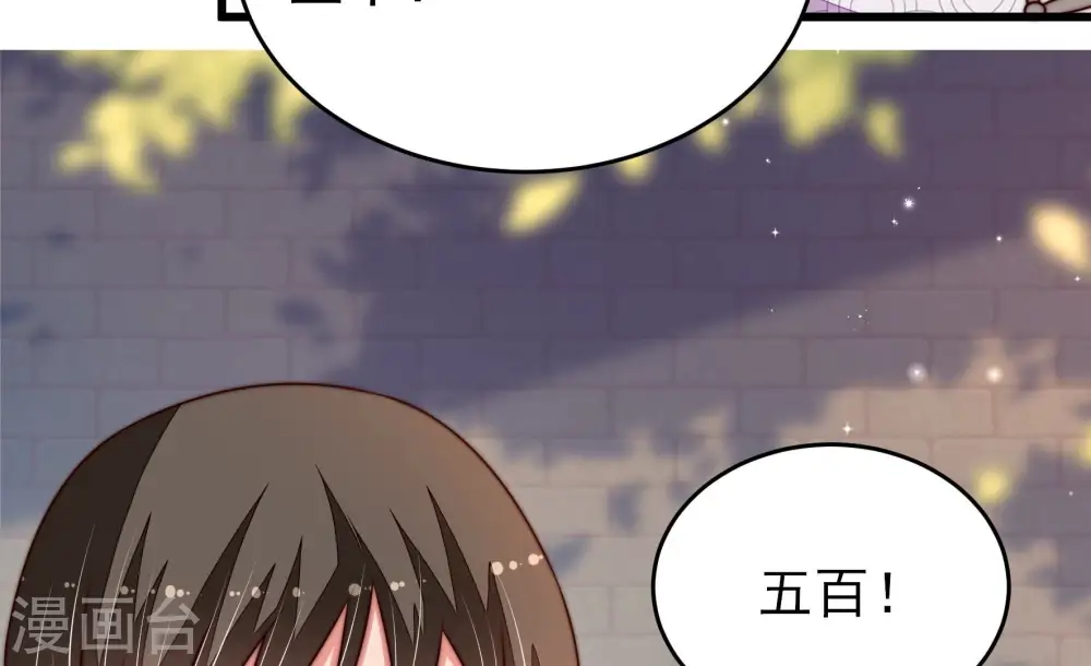 第328话 鱼已上钩18