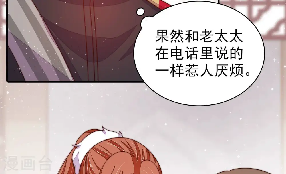 第202话 有人甜蜜有人酸32