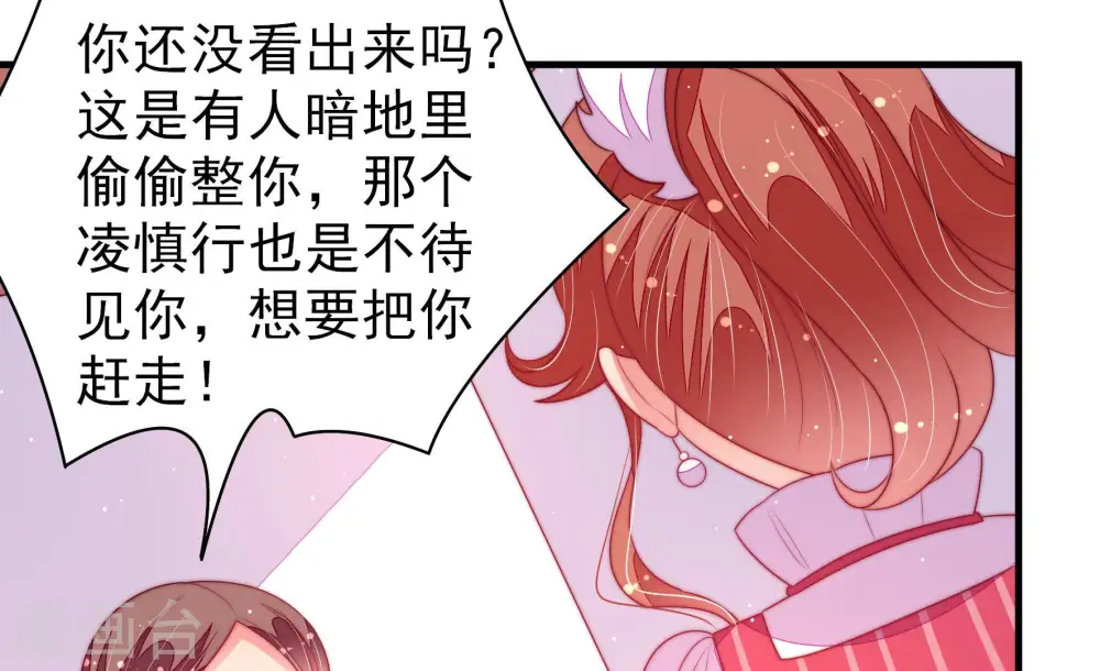 第181话 爱吃醋的女人41