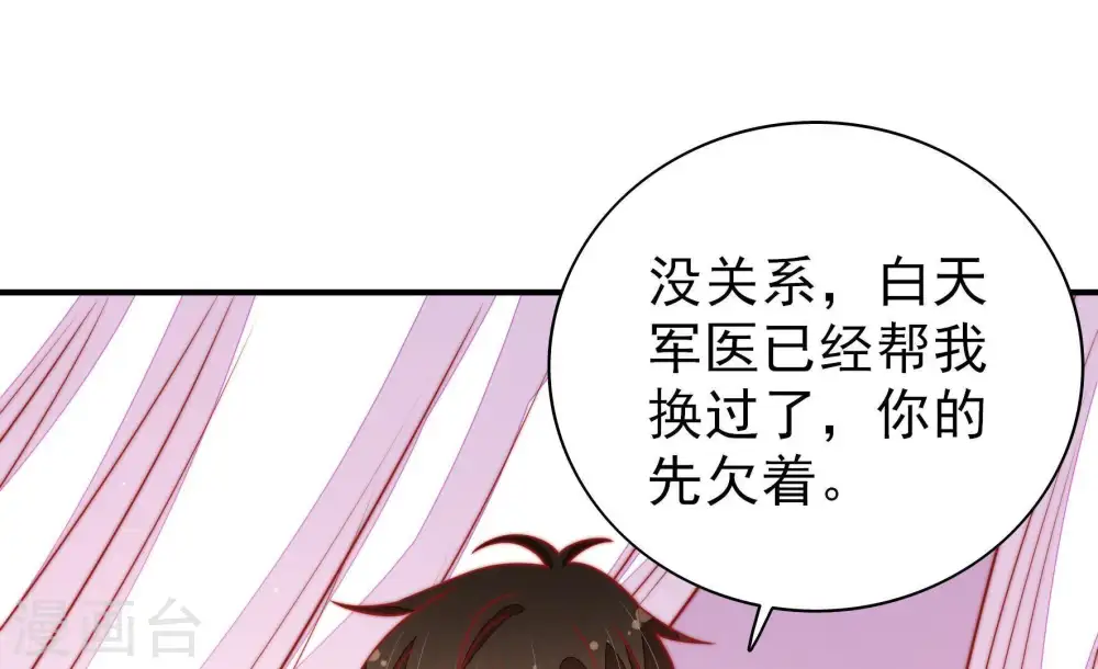 第112话 动心56