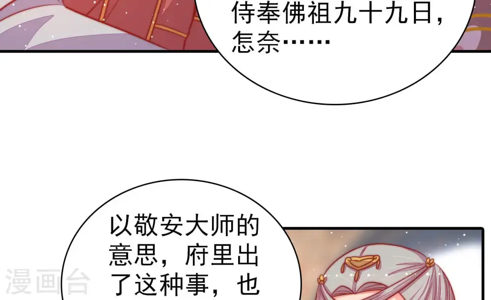 第94话 祈福16