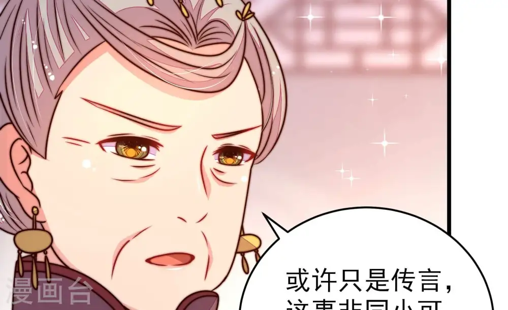 第306话 少帅苏醒66