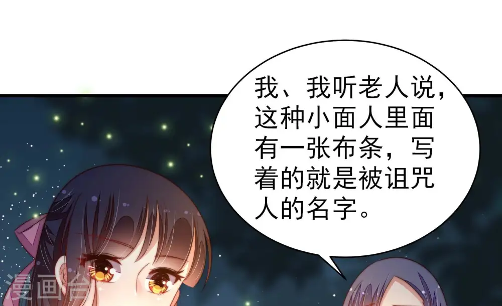第196话 诅咒（上）79