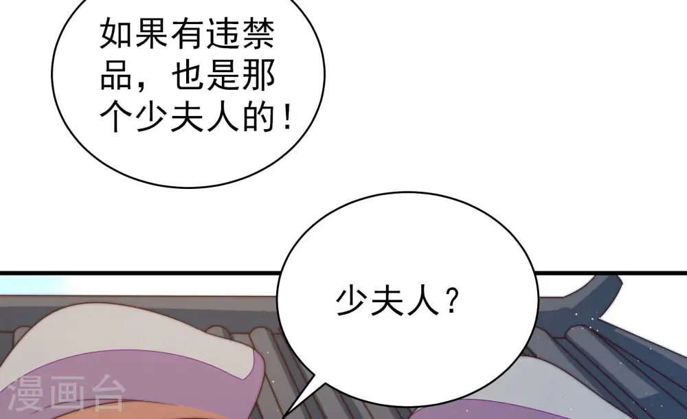 第137话 禁药72