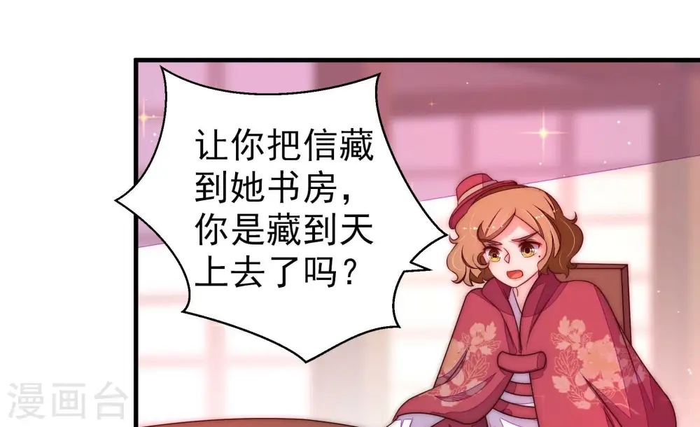 第235话 第233 守护60