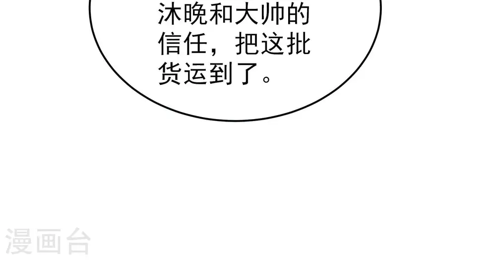 第362话 秘密交易80