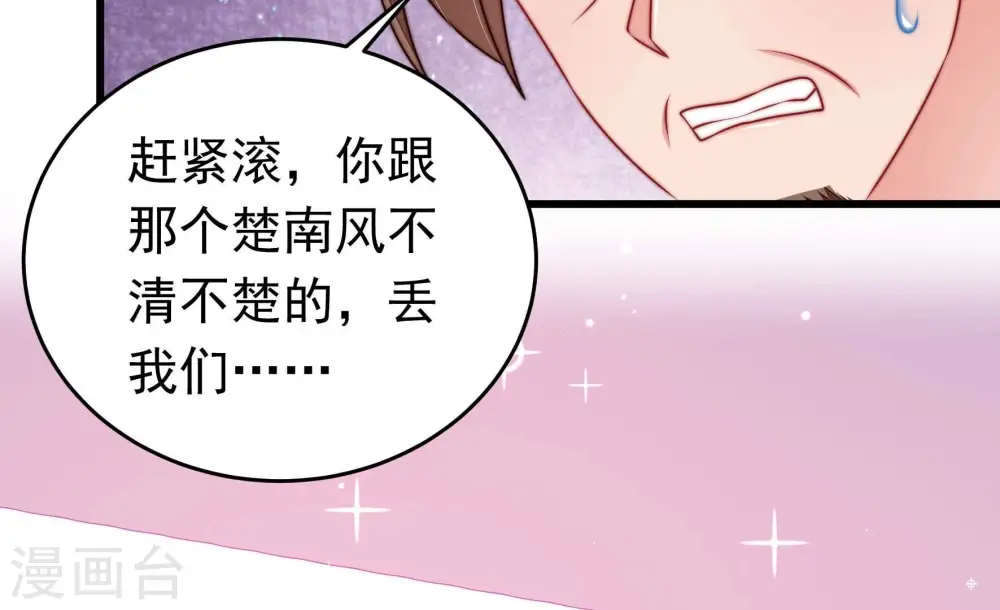 第328话 鱼已上钩69