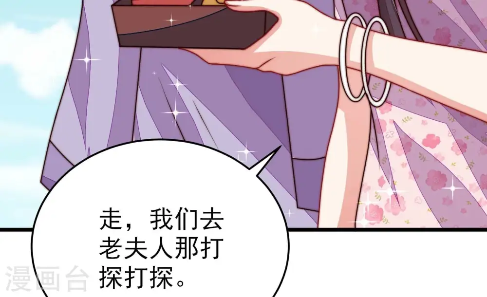 第283话 报纸22