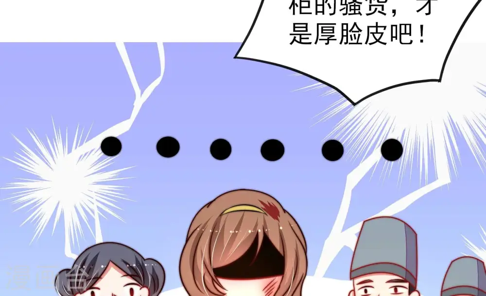 第278话 掐架44
