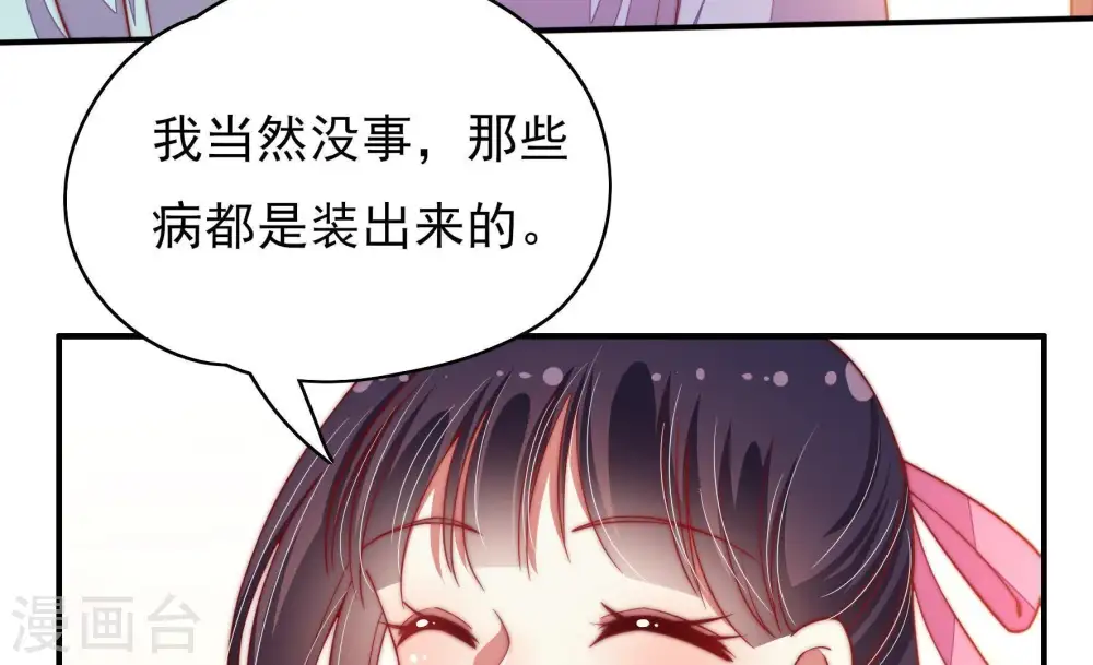 第53话 揭穿17