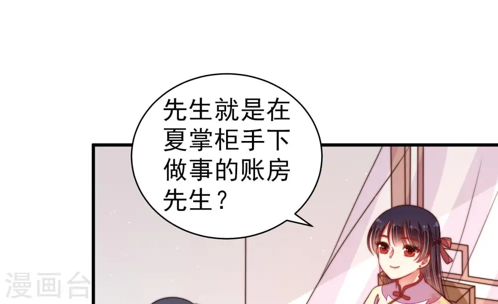 第133话 少女心事80