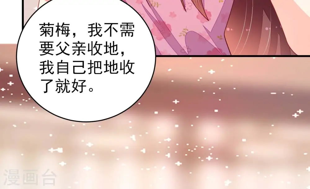 第269话 菊梅74