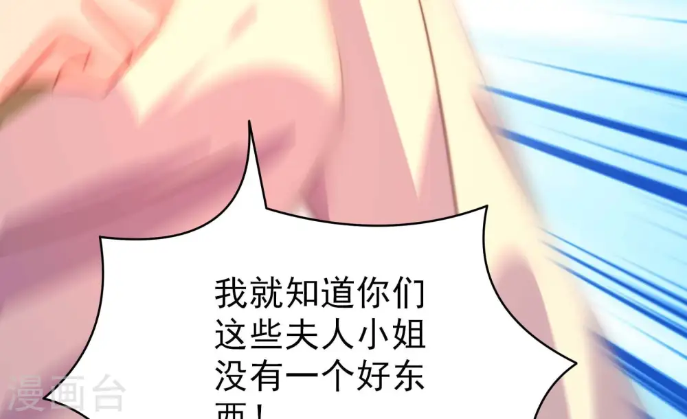 第269话 菊梅70
