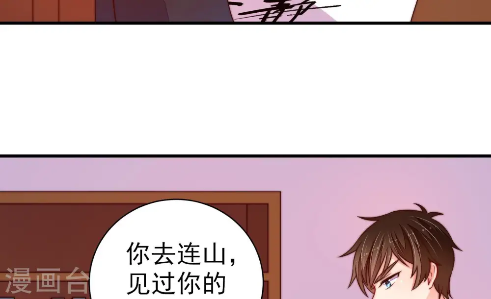 第238话 真相浮现48
