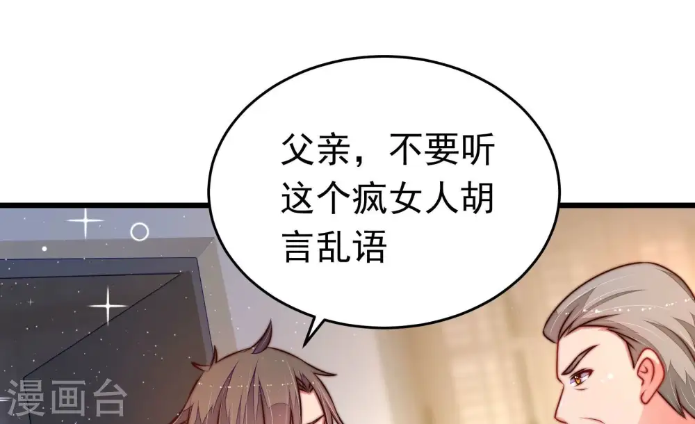 第310话 诊脉5