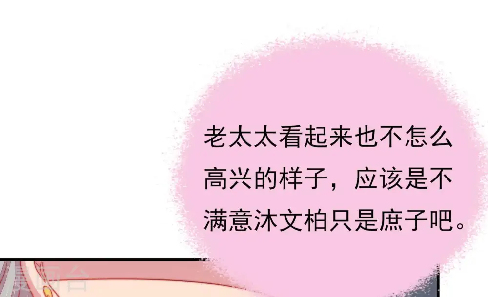 第74话 婚姻大事19