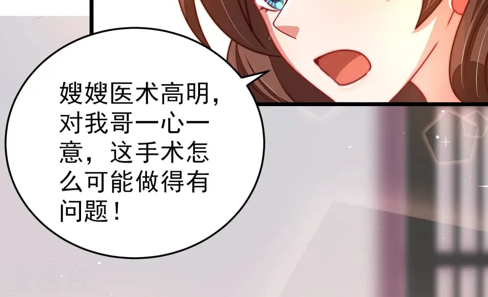 第292话 昏迷74