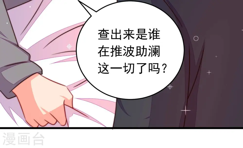 第321话 丑闻55