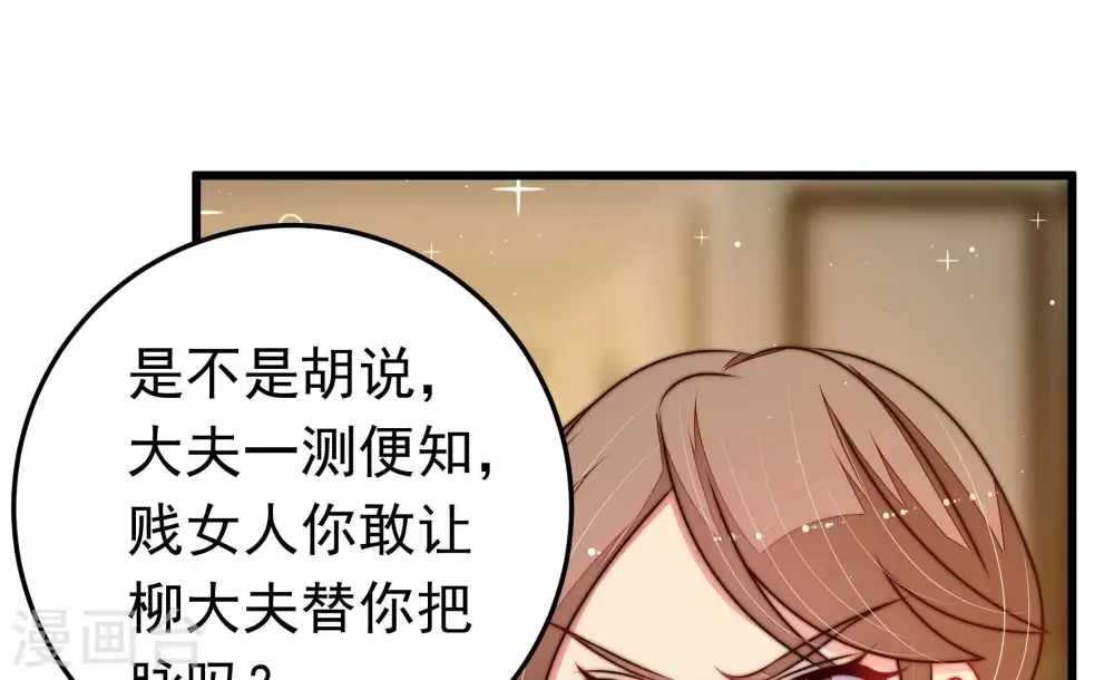 第310话 诊脉8