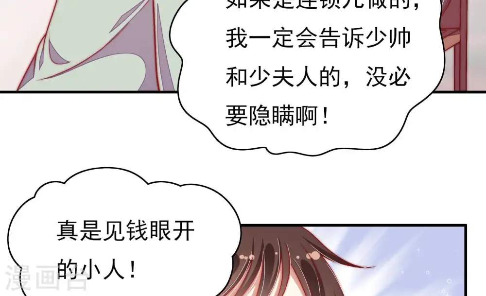 第54话 连锁儿72