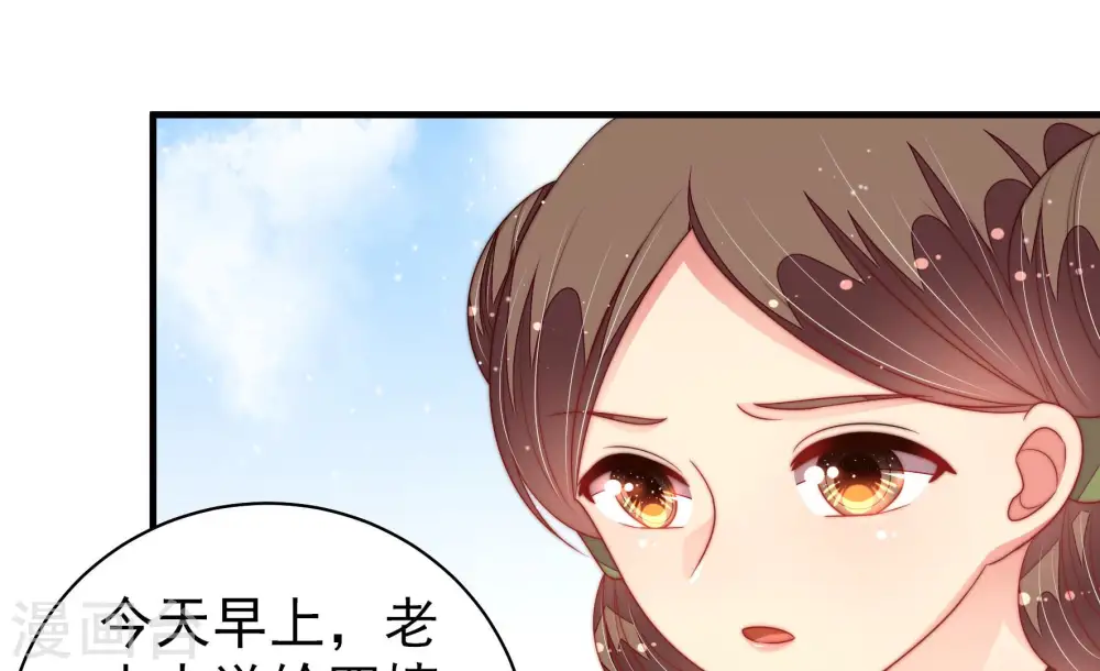 第179话 口不择言6
