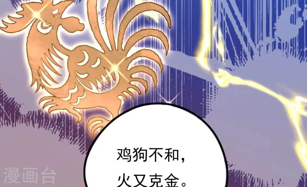 第23话 驱邪58