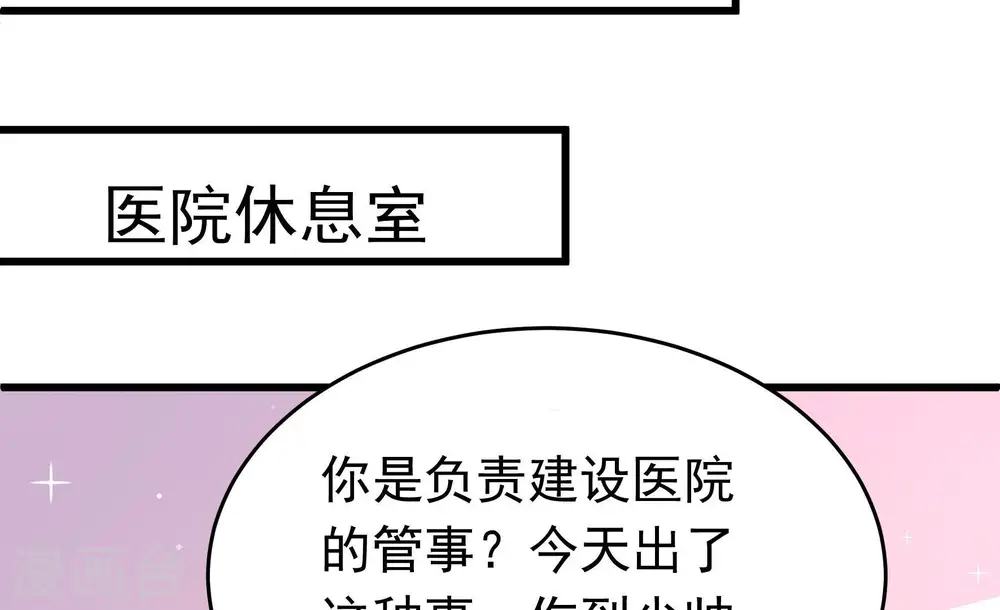 第353话 意外44