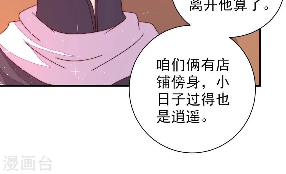 第206话 警告42