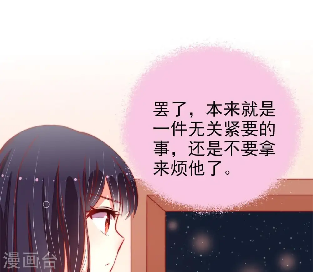 第68话 楚南风49