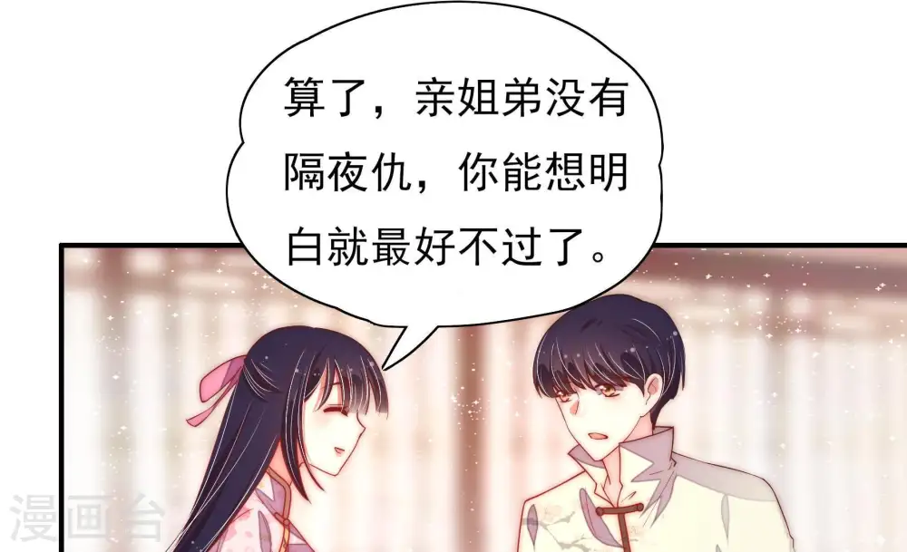 第41话 姐弟关系56