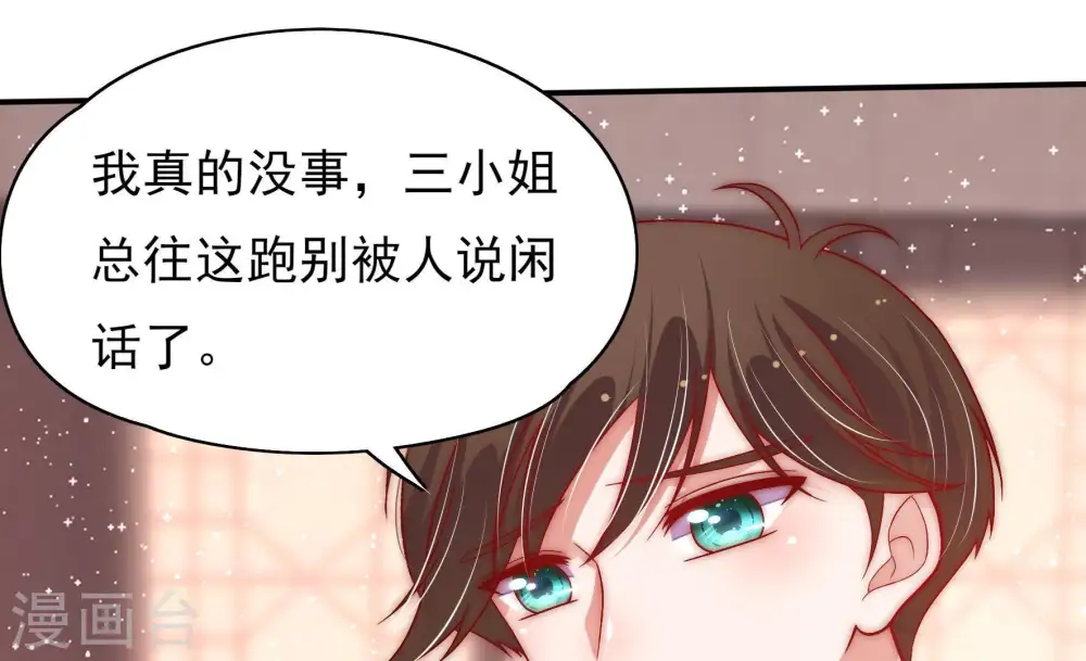第61话 苦肉计210