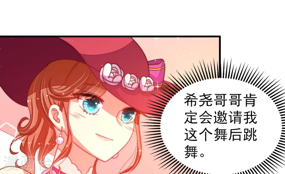 第166话 舞会63