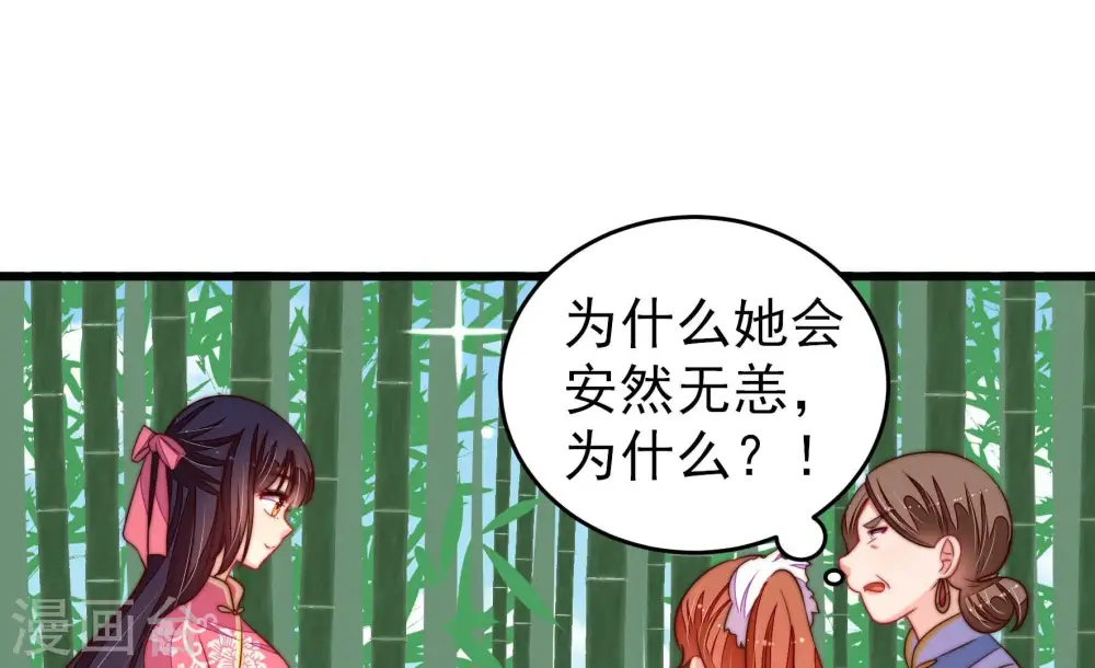 第275话 百蛇43