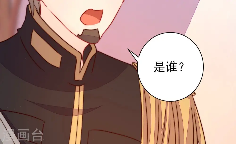 第238话 真相浮现77