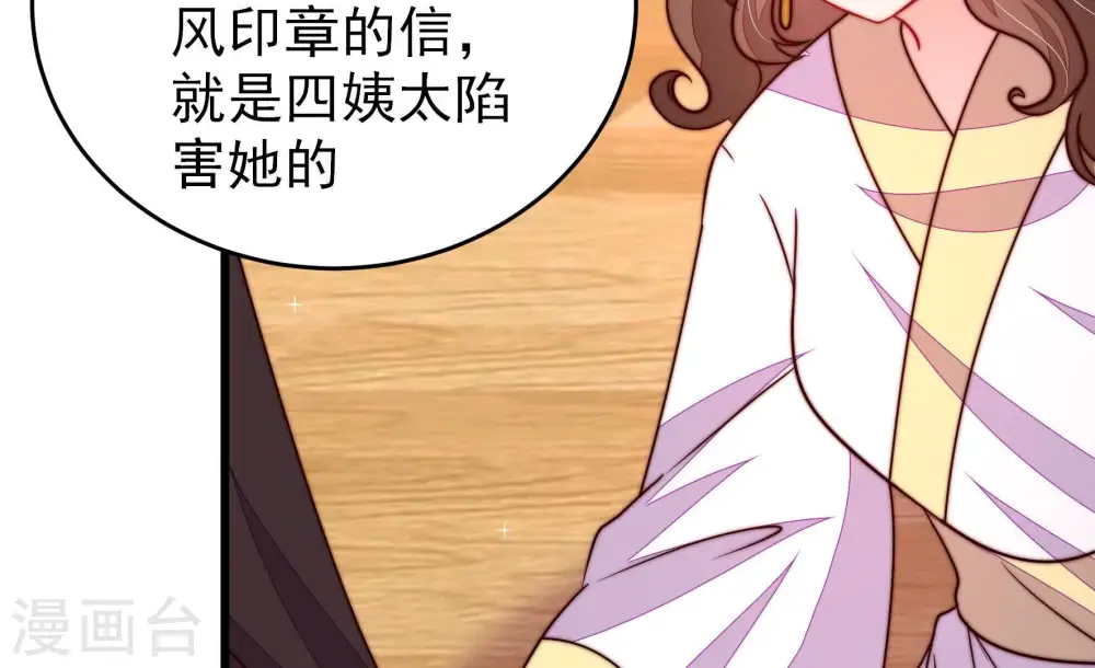 第344话 电报73