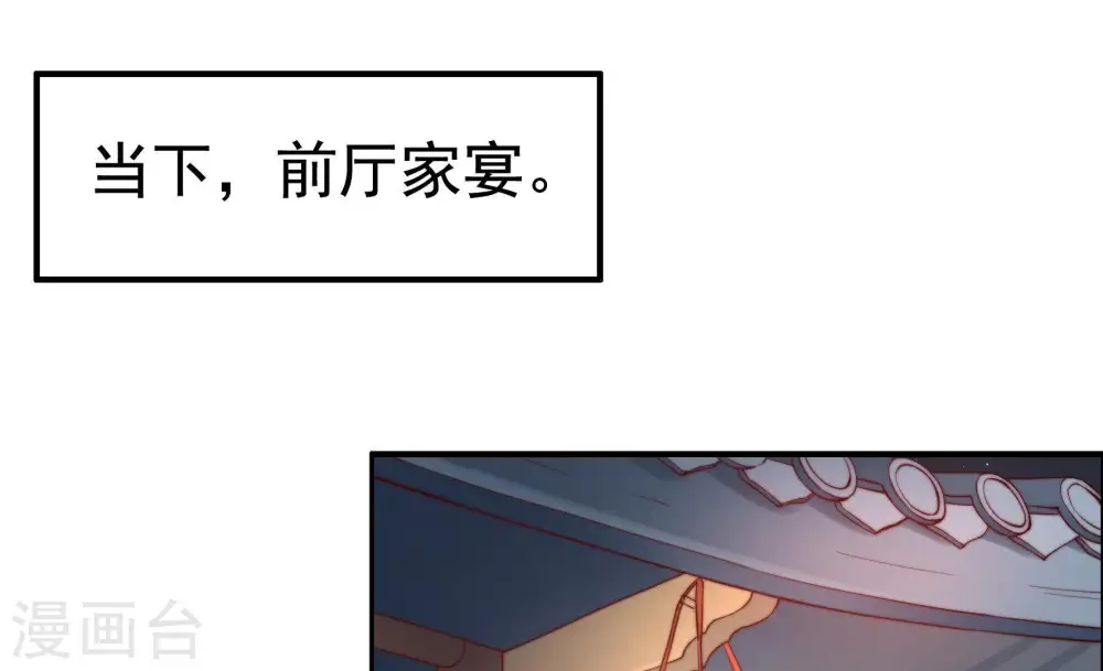 第9话 帅府好声音5